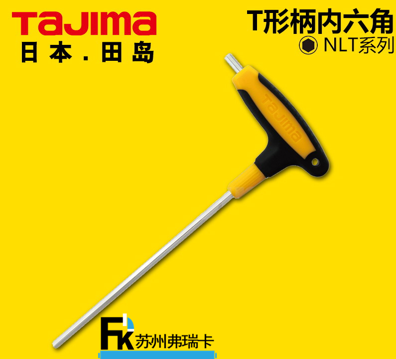 內六角