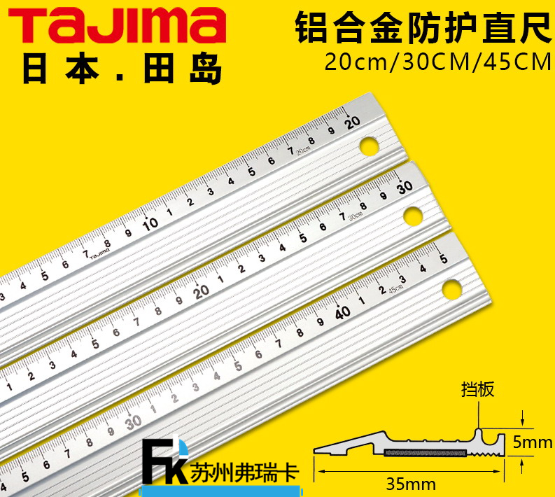 測量類工具