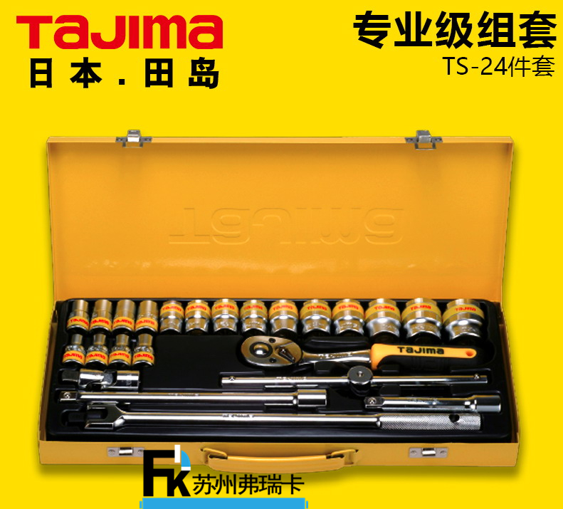 工具套裝
