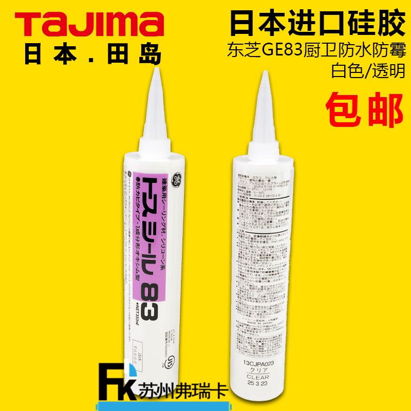 田島進口硅膠