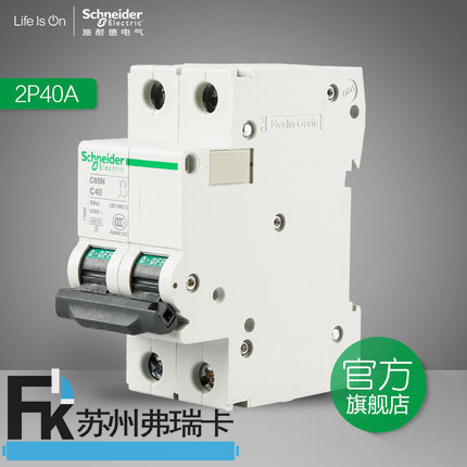 C65系列小型斷路器 空氣開(kāi)關(guān)空開(kāi) C65N 2PC40A