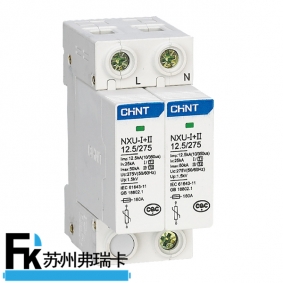 NXU-Ⅰ+Ⅱ電涌保護器