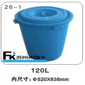 120L，100L,55L,65L圓桶